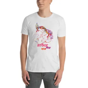 Bengali Unisex Softstyle T-Shirt - Rangie Die Jao